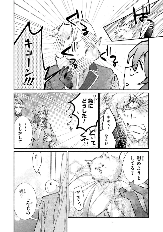 TADA NO COSPLAYER NA NO DE SEIJO WA YAMETE MO II DESU KA? Chapter 7.2 - Page 7