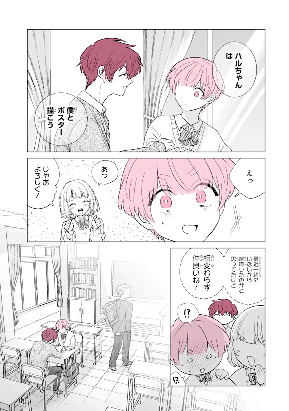 Read OSHI GA ANI NI NARIMASHITA Chapter 53.2 [High Quality / Full] - Page 4 - nicomanga.net