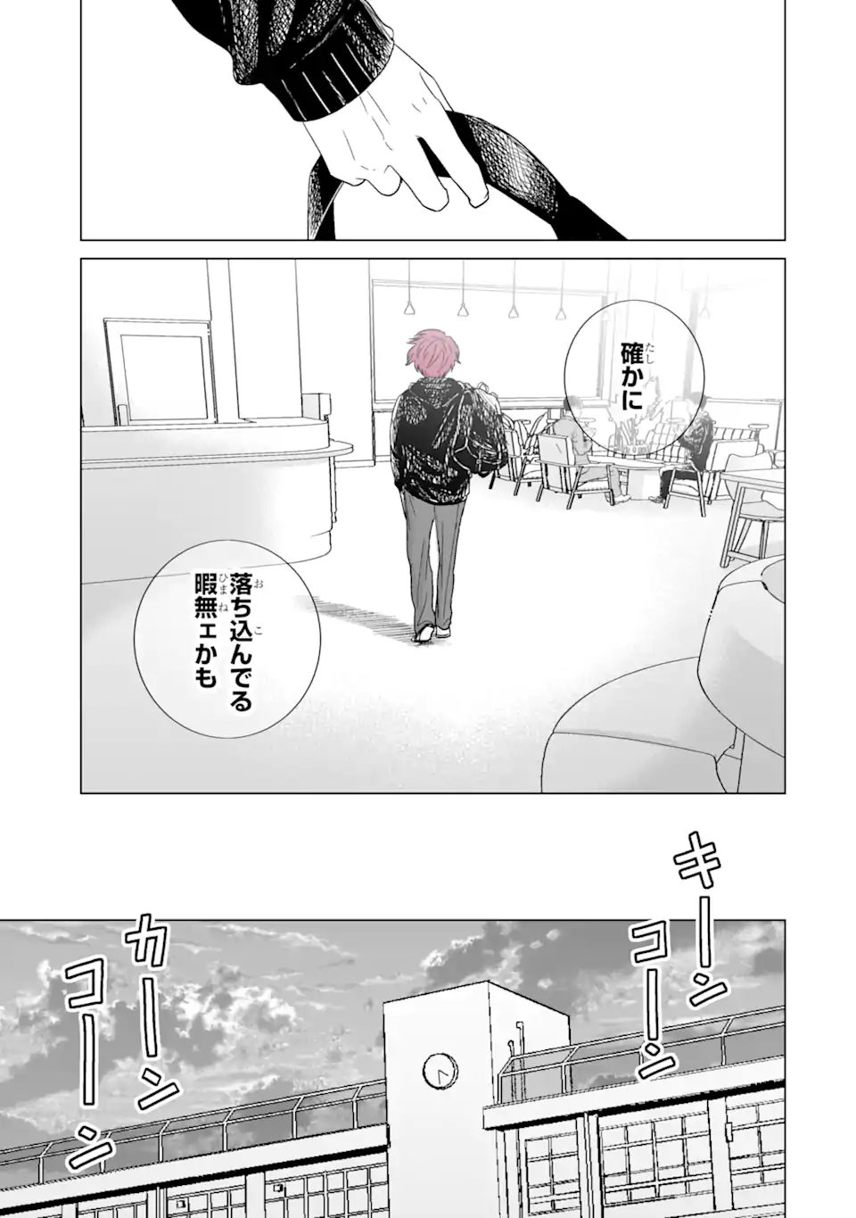 Read OSHI GA ANI NI NARIMASHITA Chapter 53.2 [High Quality / Full] - Page 2 - nicomanga.net