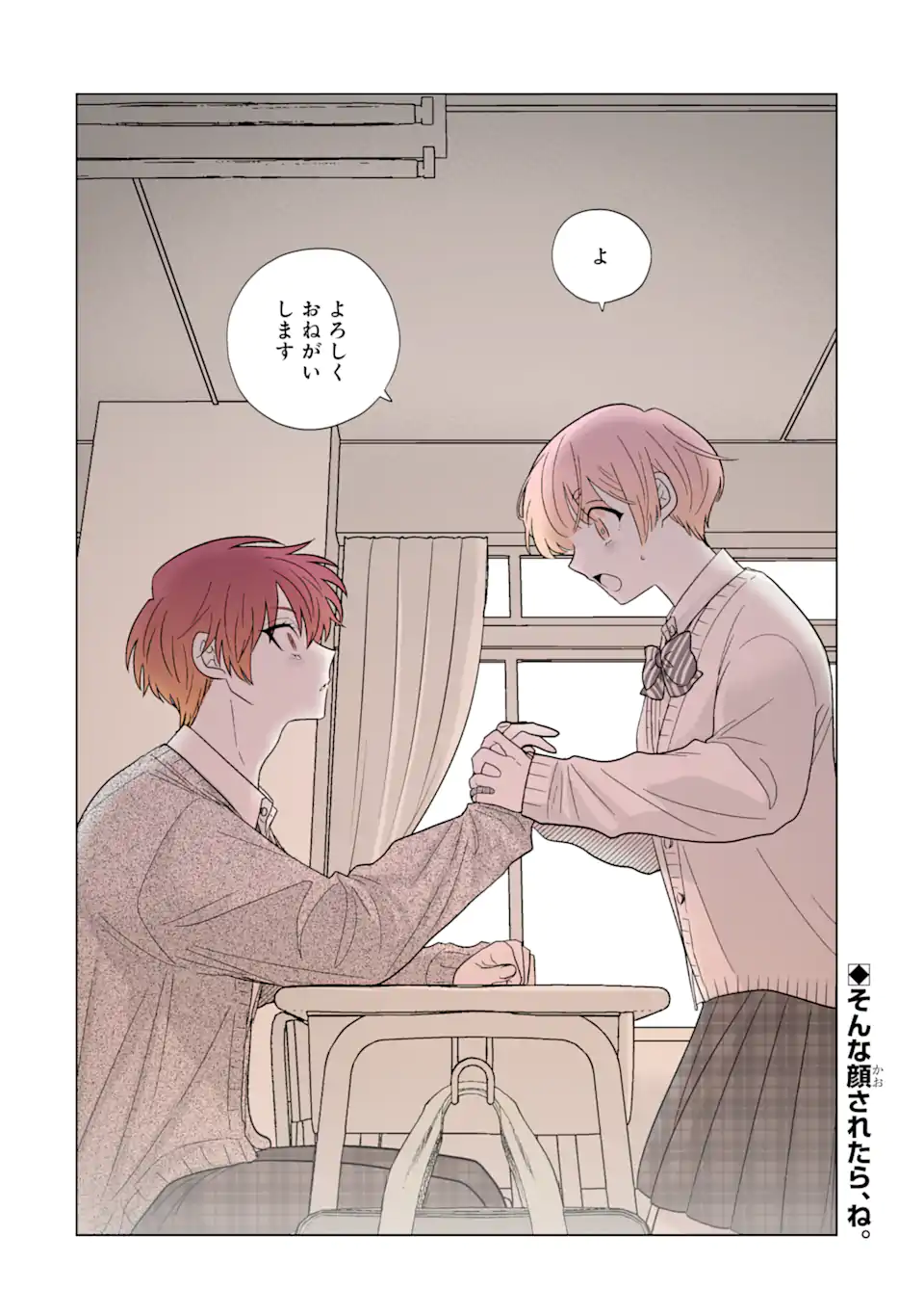 Read OSHI GA ANI NI NARIMASHITA Chapter 53.2 [High Quality / Full] - Page 11 - nicomanga.net