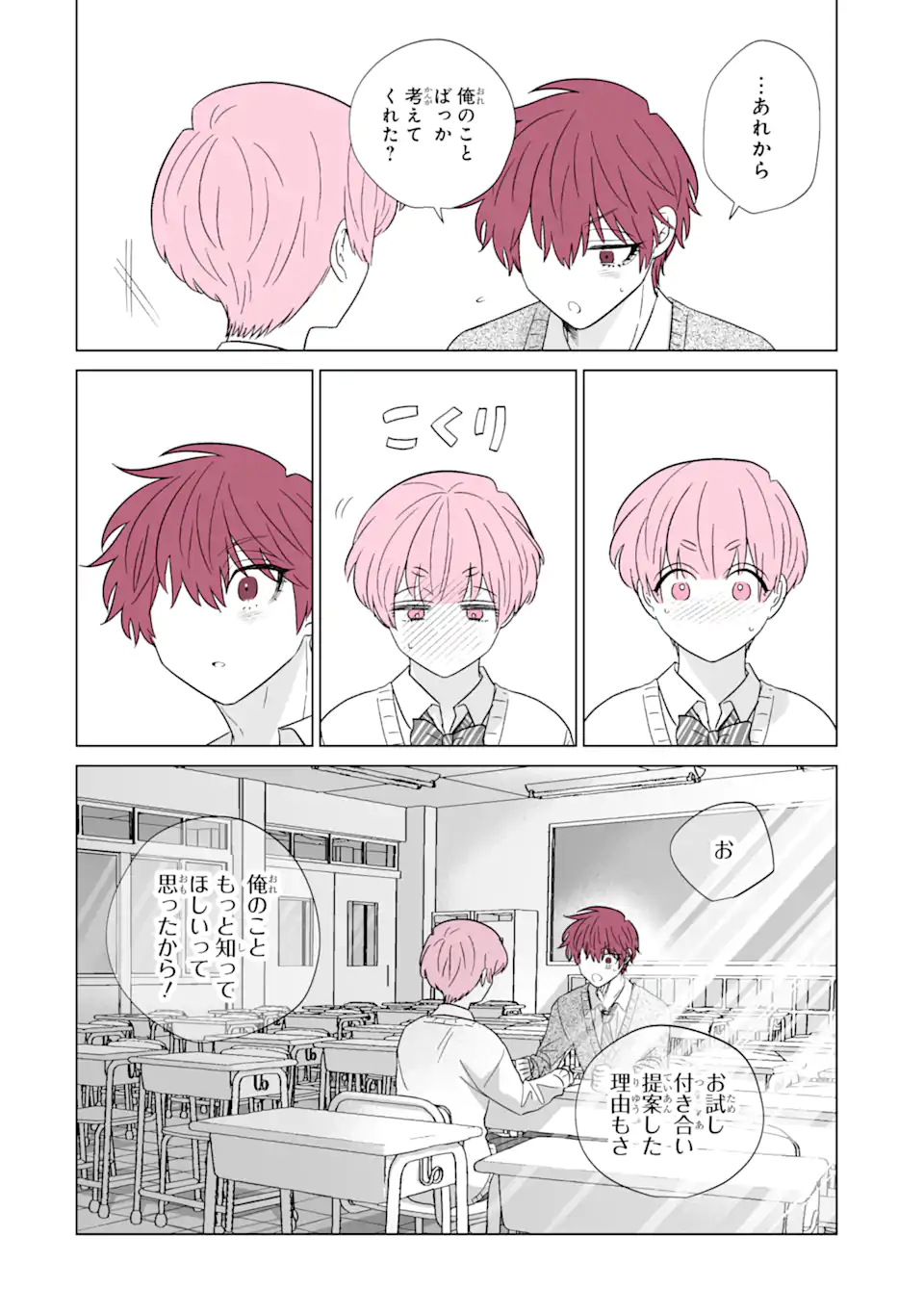 Read OSHI GA ANI NI NARIMASHITA Chapter 53.2 [High Quality / Full] - Page 7 - nicomanga.net