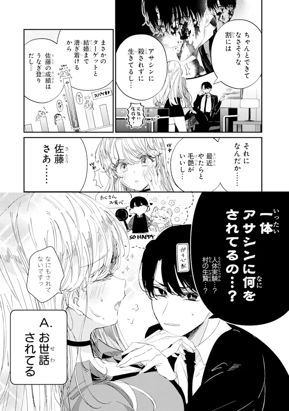 Read ASSASSIN & CINDERELLA Chapter 14.1 [High Quality / Full] - Page 8 - nicomanga.com