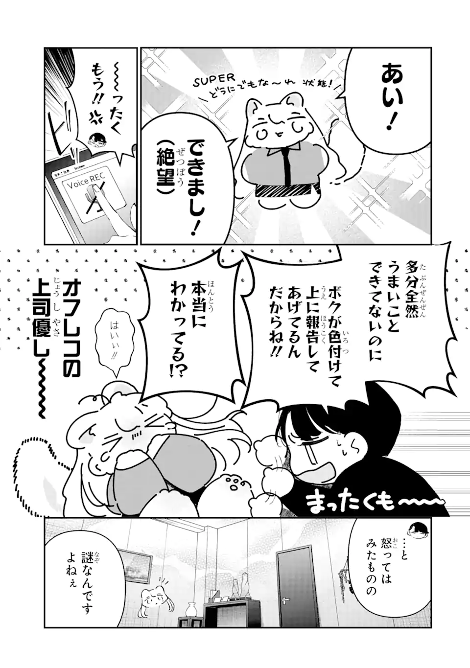 Read ASSASSIN & CINDERELLA Chapter 14.1 [High Quality / Full] - Page 7 - nicomanga.com
