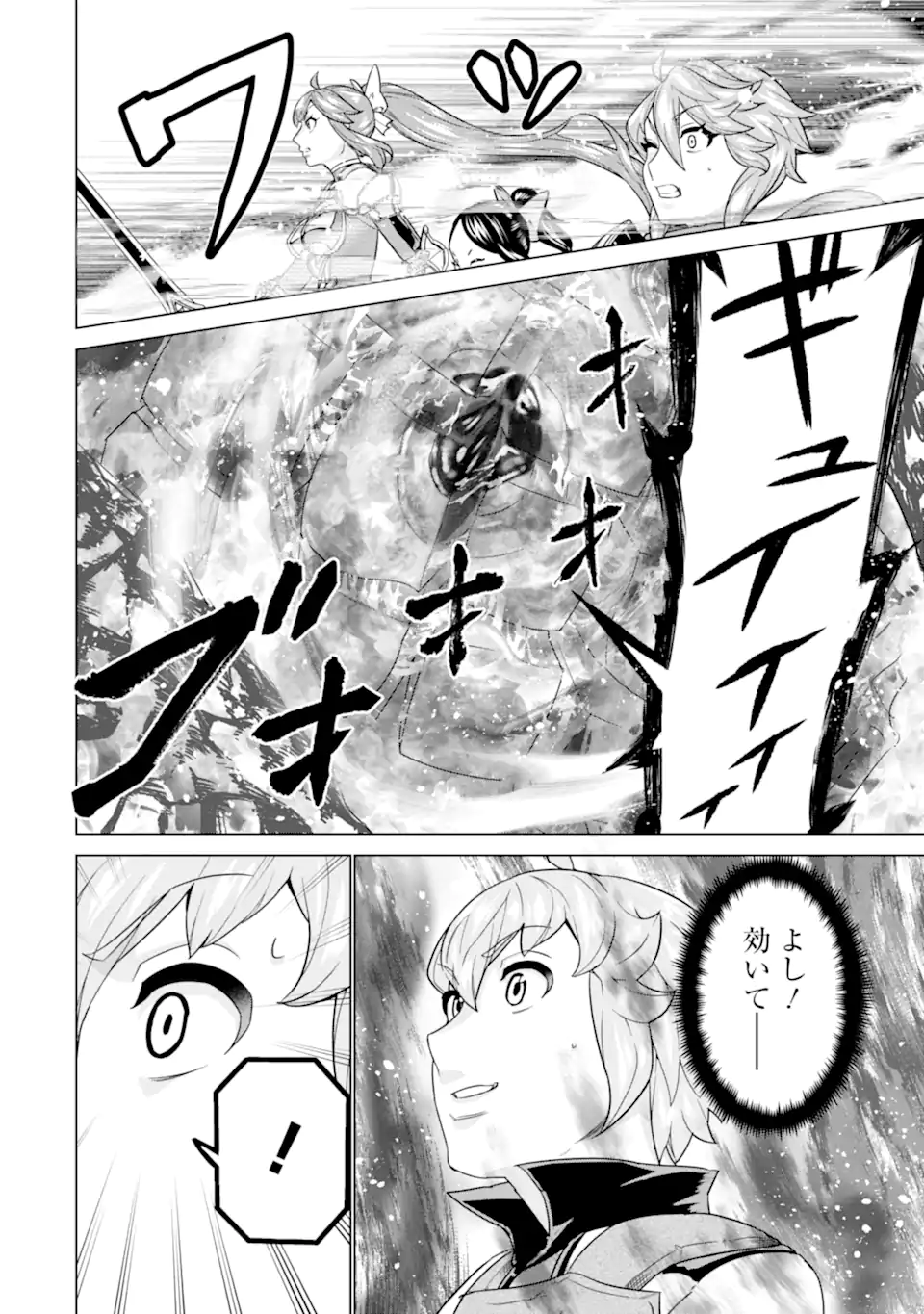 LE DE MUNOU TO IWARE TSUZUKETA ORE DESU GA, SEKAITEKI NI WA CHOU YUUNOU DATTA YOU DESU Chapter 23.2 page 4 - nihonkuni.com