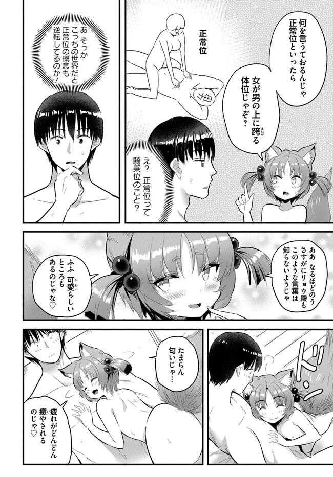 Read GYAKUTEN ISEKAI DE YOMEKI OKURE S RANK ONNA BOUKENSHA-TACHI NI SEMARARETEIMASU Chapter 14 [High Quality / Full] - Page 8 - nicomanga.net