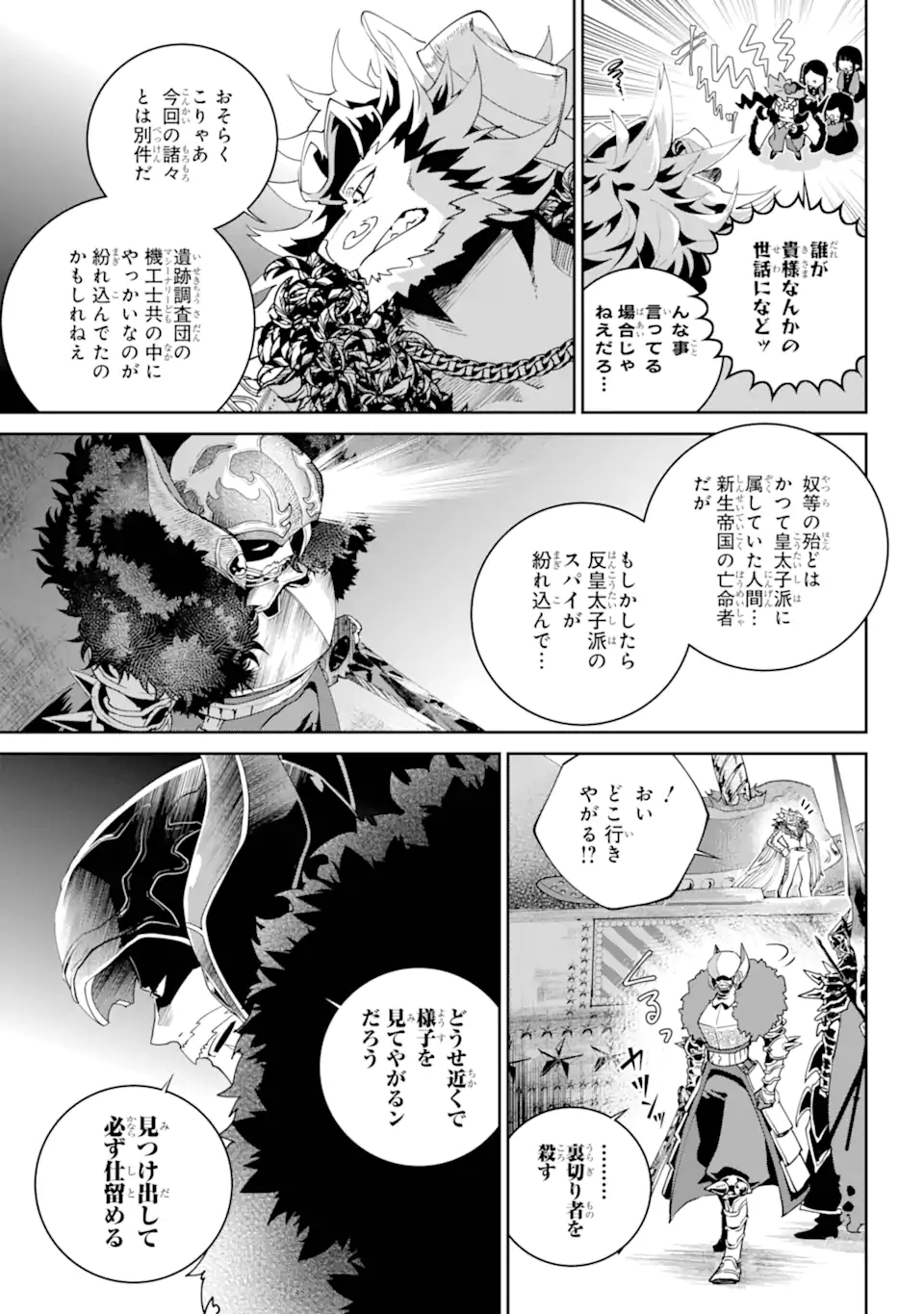 Read FINAL FANTASY: LOST STRANGER Chapter 55.2 [High Quality / Full] - Page 8 - nicomanga.com