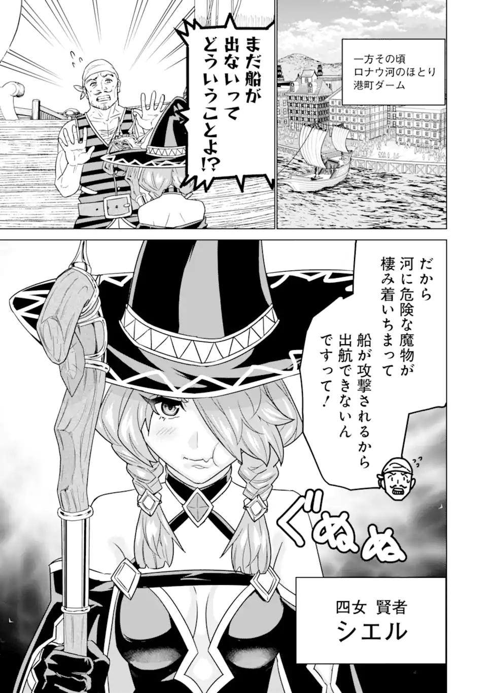 LE DE MUNOU TO IWARE TSUZUKETA ORE DESU GA, SEKAITEKI NI WA CHOU YUUNOU DATTA YOU DESU Chapter 23.2 page 11 - nihonkuni.com