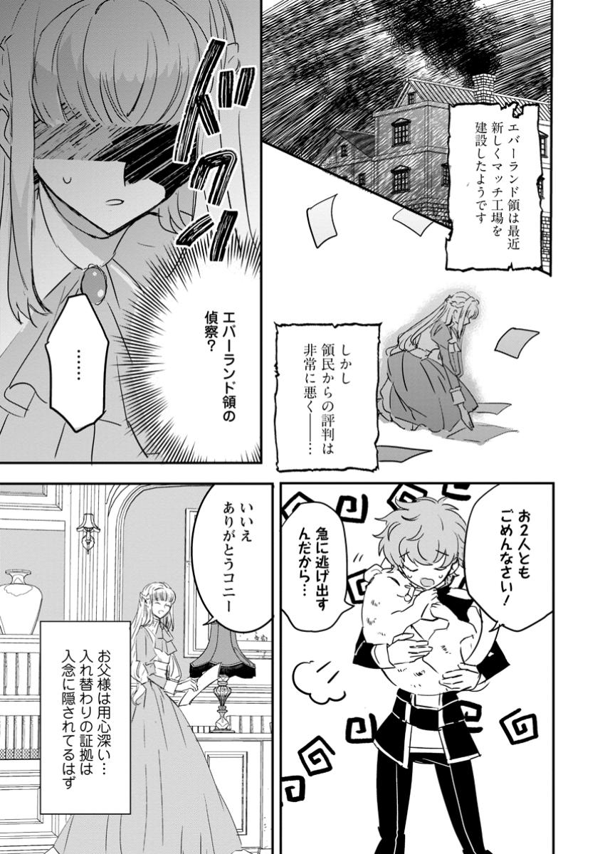 Read "OMAE GA KAWARI NI SHINE" TO IWARETA WATASHI. IMOUTO NO MIGAWARI NI REIKOKU NA HENKYOU HAKU NO MOTO E TOTSUGI, SHIAWASE O TE NI IRERU Chapter 8.2 [High Quality / Full] - Page 9 - nicomanga.net