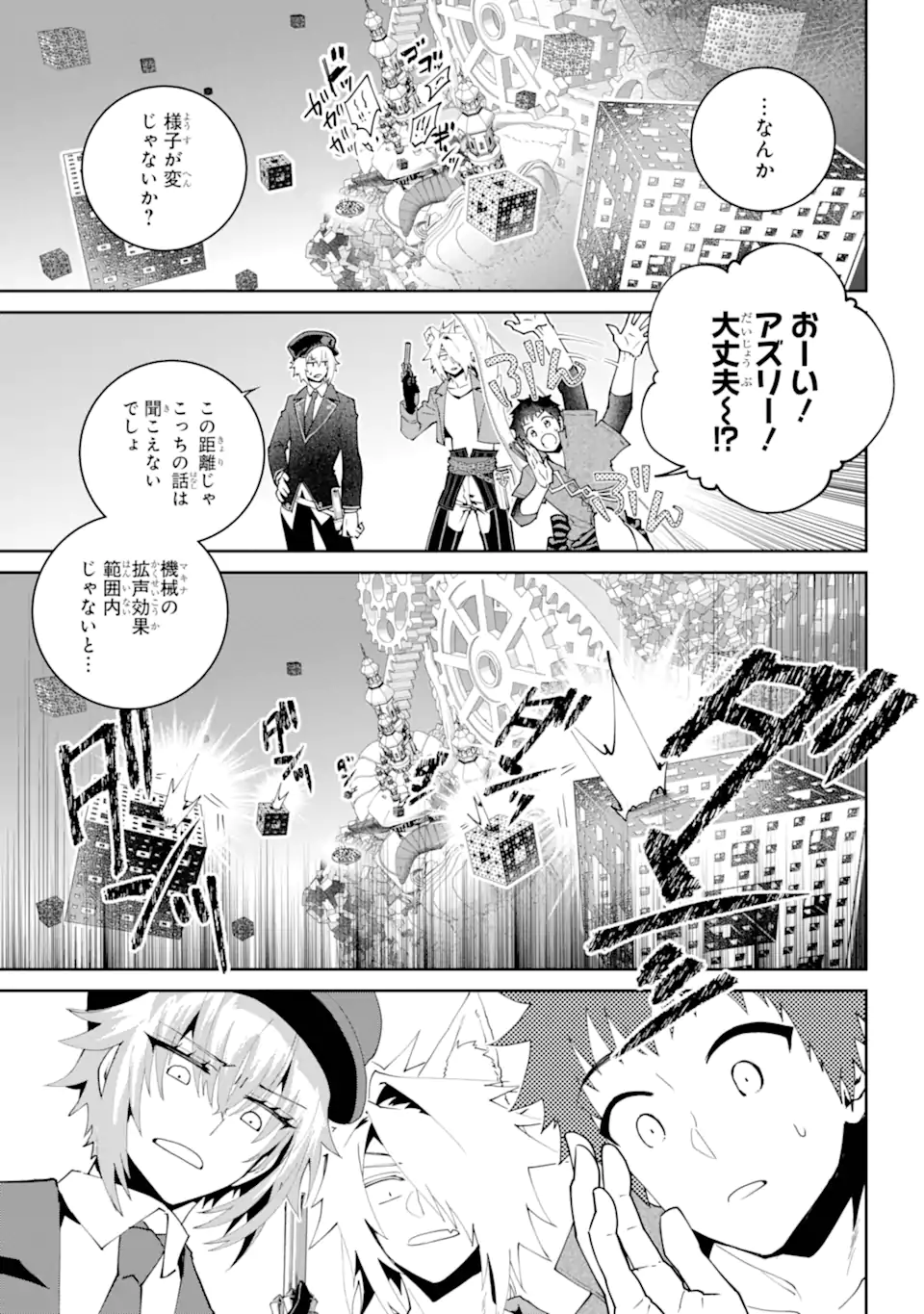 Read FINAL FANTASY: LOST STRANGER Chapter 55.2 [High Quality / Full] - Page 12 - nicomanga.com
