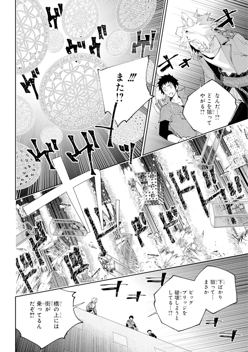 Read FINAL FANTASY: LOST STRANGER Chapter 55.2 [High Quality / Full] - Page 3 - nicomanga.com
