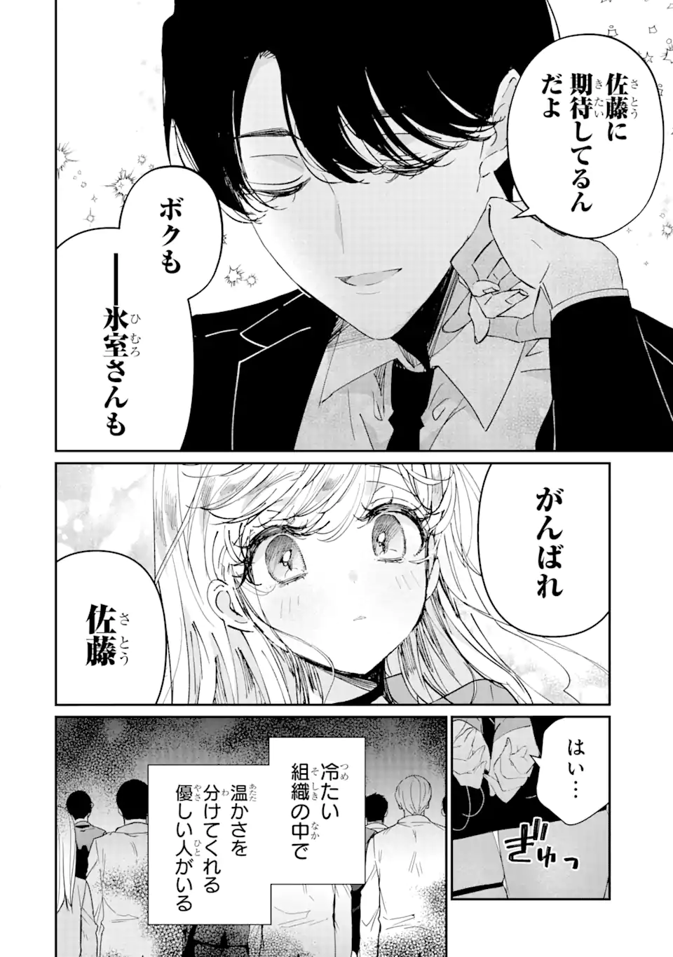Read ASSASSIN & CINDERELLA Chapter 14.1 [High Quality / Full] - Page 10 - nicomanga.com