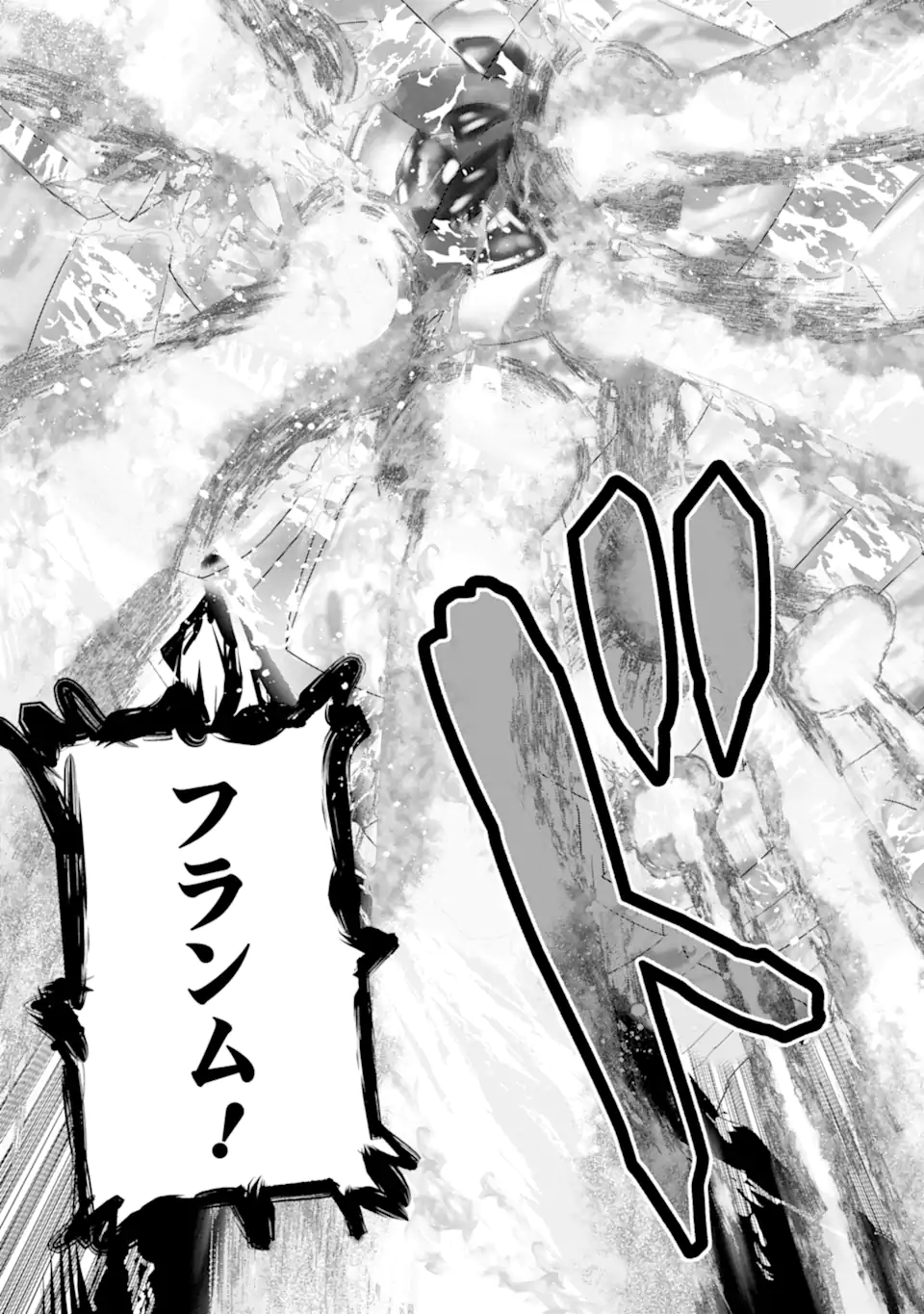 LE DE MUNOU TO IWARE TSUZUKETA ORE DESU GA, SEKAITEKI NI WA CHOU YUUNOU DATTA YOU DESU Chapter 23.2 page 3 - nihonkuni.com