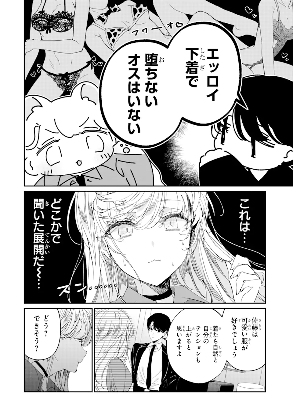 Read ASSASSIN & CINDERELLA Chapter 14.1 [High Quality / Full] - Page 6 - nicomanga.com