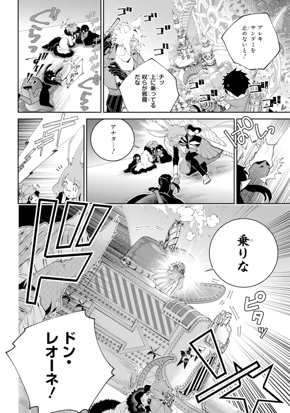 Read FINAL FANTASY: LOST STRANGER Chapter 55.2 [High Quality / Full] - Page 7 - nicomanga.com