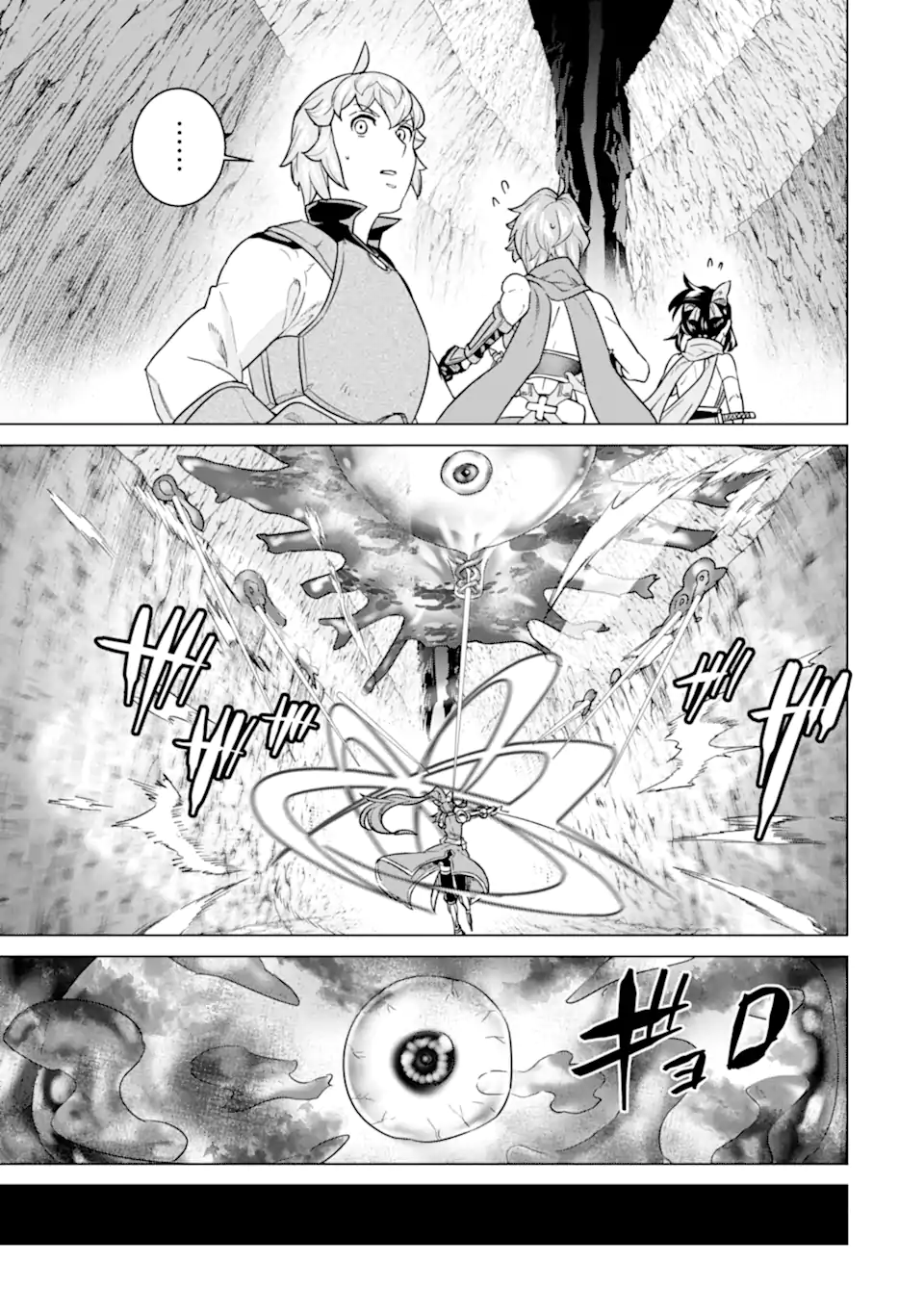 LE DE MUNOU TO IWARE TSUZUKETA ORE DESU GA, SEKAITEKI NI WA CHOU YUUNOU DATTA YOU DESU Chapter 23.2 page 7 - nihonkuni.com