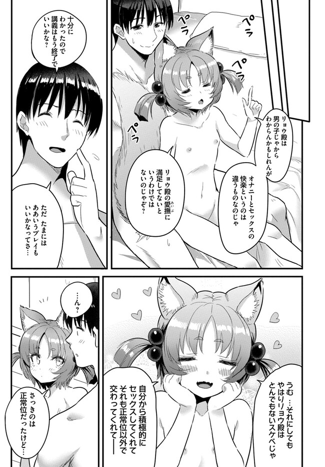 Read GYAKUTEN ISEKAI DE YOMEKI OKURE S RANK ONNA BOUKENSHA-TACHI NI SEMARARETEIMASU Chapter 14 [High Quality / Full] - Page 7 - nicomanga.net