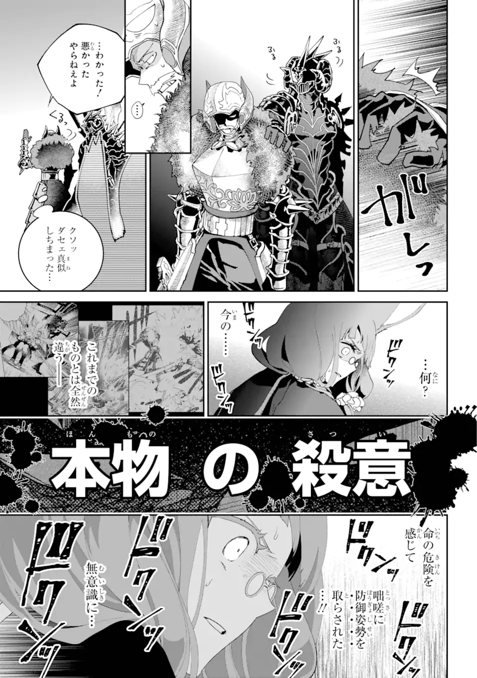 Read FINAL FANTASY: LOST STRANGER Chapter 55.2 [High Quality / Full] - Page 10 - nicomanga.com