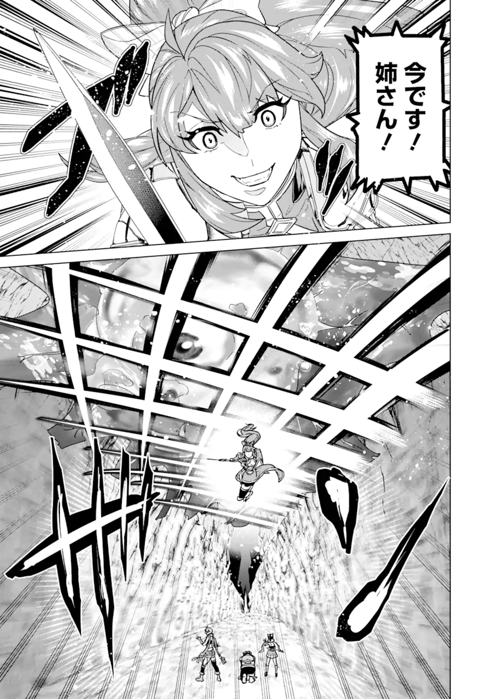 LE DE MUNOU TO IWARE TSUZUKETA ORE DESU GA, SEKAITEKI NI WA CHOU YUUNOU DATTA YOU DESU Chapter 23.2 page 1 - nihonkuni.com