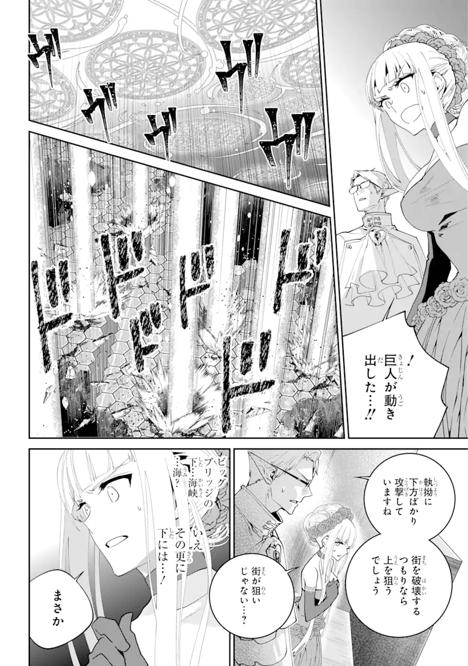 Read FINAL FANTASY: LOST STRANGER Chapter 55.2 [High Quality / Full] - Page 5 - nicomanga.com