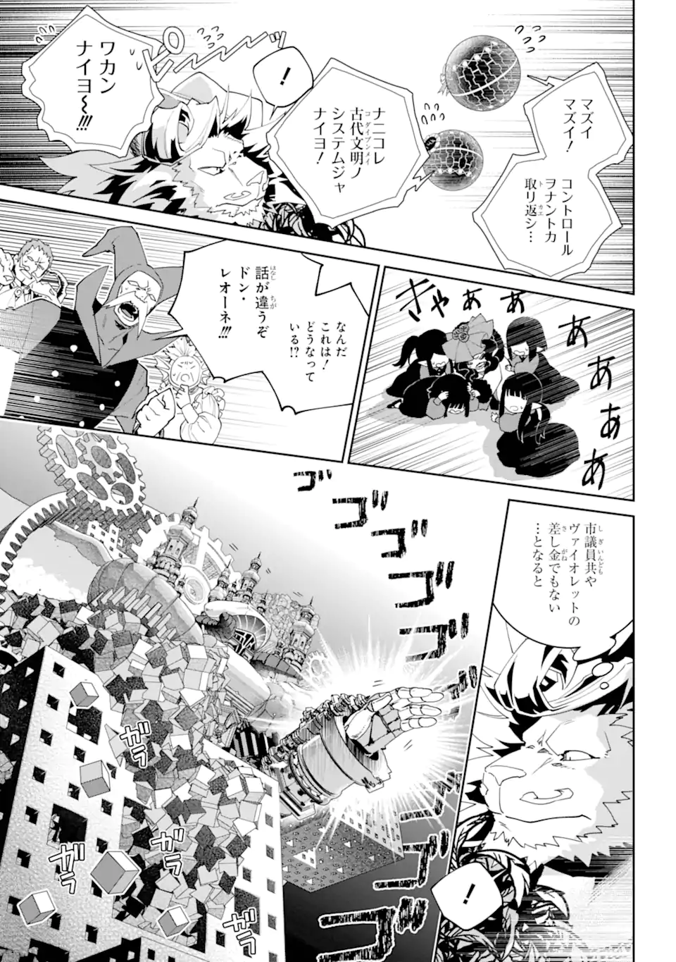 Read FINAL FANTASY: LOST STRANGER Chapter 55.2 [High Quality / Full] - Page 4 - nicomanga.com