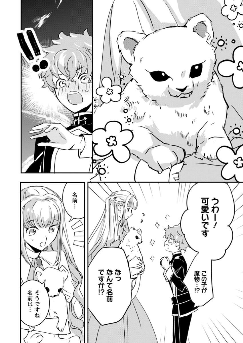 Read "OMAE GA KAWARI NI SHINE" TO IWARETA WATASHI. IMOUTO NO MIGAWARI NI REIKOKU NA HENKYOU HAKU NO MOTO E TOTSUGI, SHIAWASE O TE NI IRERU Chapter 8.2 [High Quality / Full] - Page 4 - nicomanga.net