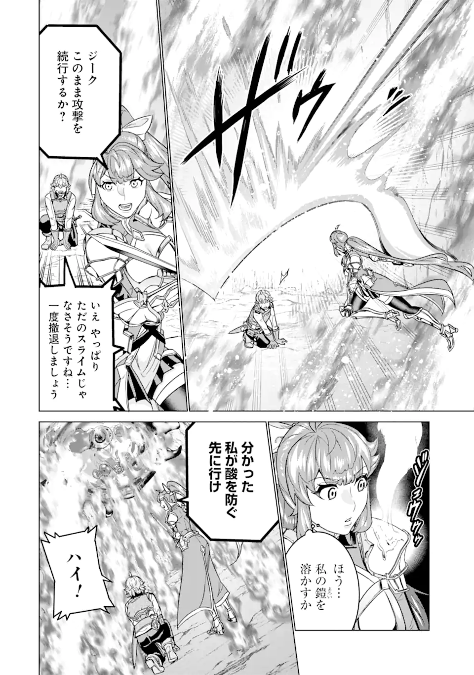 LE DE MUNOU TO IWARE TSUZUKETA ORE DESU GA, SEKAITEKI NI WA CHOU YUUNOU DATTA YOU DESU Chapter 23.2 page 6 - nihonkuni.com