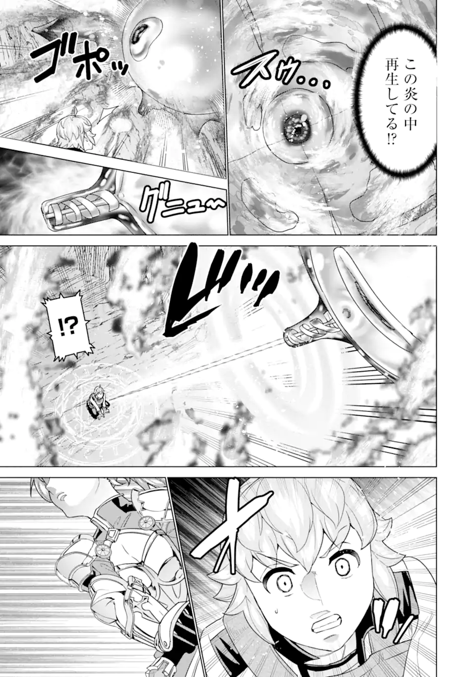 LE DE MUNOU TO IWARE TSUZUKETA ORE DESU GA, SEKAITEKI NI WA CHOU YUUNOU DATTA YOU DESU Chapter 23.2 page 5 - nihonkuni.com