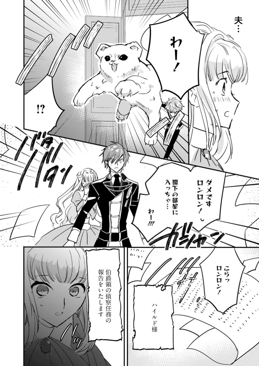 Read "OMAE GA KAWARI NI SHINE" TO IWARETA WATASHI. IMOUTO NO MIGAWARI NI REIKOKU NA HENKYOU HAKU NO MOTO E TOTSUGI, SHIAWASE O TE NI IRERU Chapter 8.2 [High Quality / Full] - Page 8 - nicomanga.net