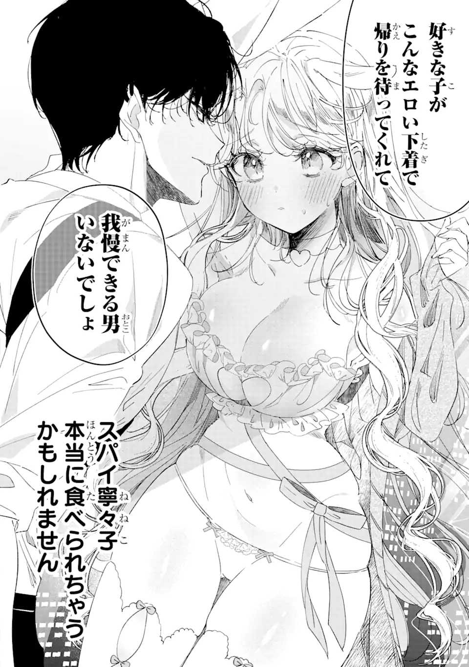 Read ASSASSIN & CINDERELLA Chapter 14.1 [High Quality / Full] - Page 2 - nicomanga.com