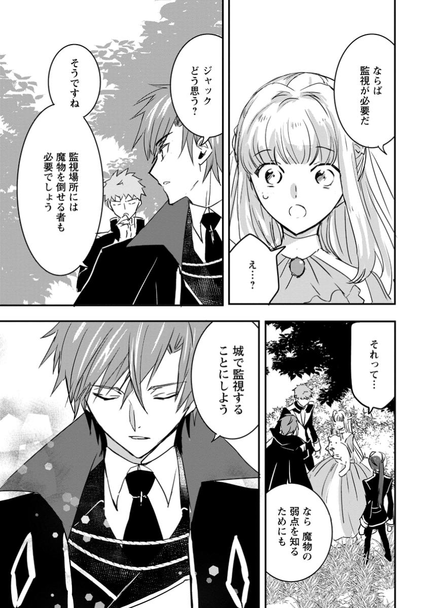 Read "OMAE GA KAWARI NI SHINE" TO IWARETA WATASHI. IMOUTO NO MIGAWARI NI REIKOKU NA HENKYOU HAKU NO MOTO E TOTSUGI, SHIAWASE O TE NI IRERU Chapter 8.2 [High Quality / Full] - Page 1 - nicomanga.net