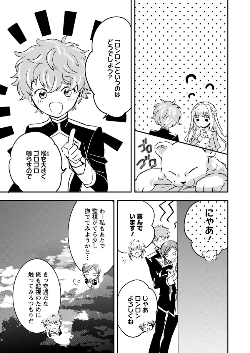 Read "OMAE GA KAWARI NI SHINE" TO IWARETA WATASHI. IMOUTO NO MIGAWARI NI REIKOKU NA HENKYOU HAKU NO MOTO E TOTSUGI, SHIAWASE O TE NI IRERU Chapter 8.2 [High Quality / Full] - Page 5 - nicomanga.net