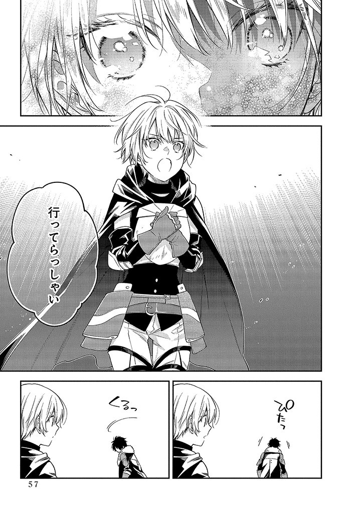 MUJIKAKU NA TENSAI SHOUJO WA KIZUKANAI Chapter 6.2 - Page 6