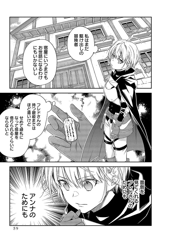 MUJIKAKU NA TENSAI SHOUJO WA KIZUKANAI Chapter 6.2 - Page 8