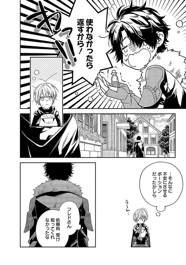 MUJIKAKU NA TENSAI SHOUJO WA KIZUKANAI Chapter 6.2 - Page 7