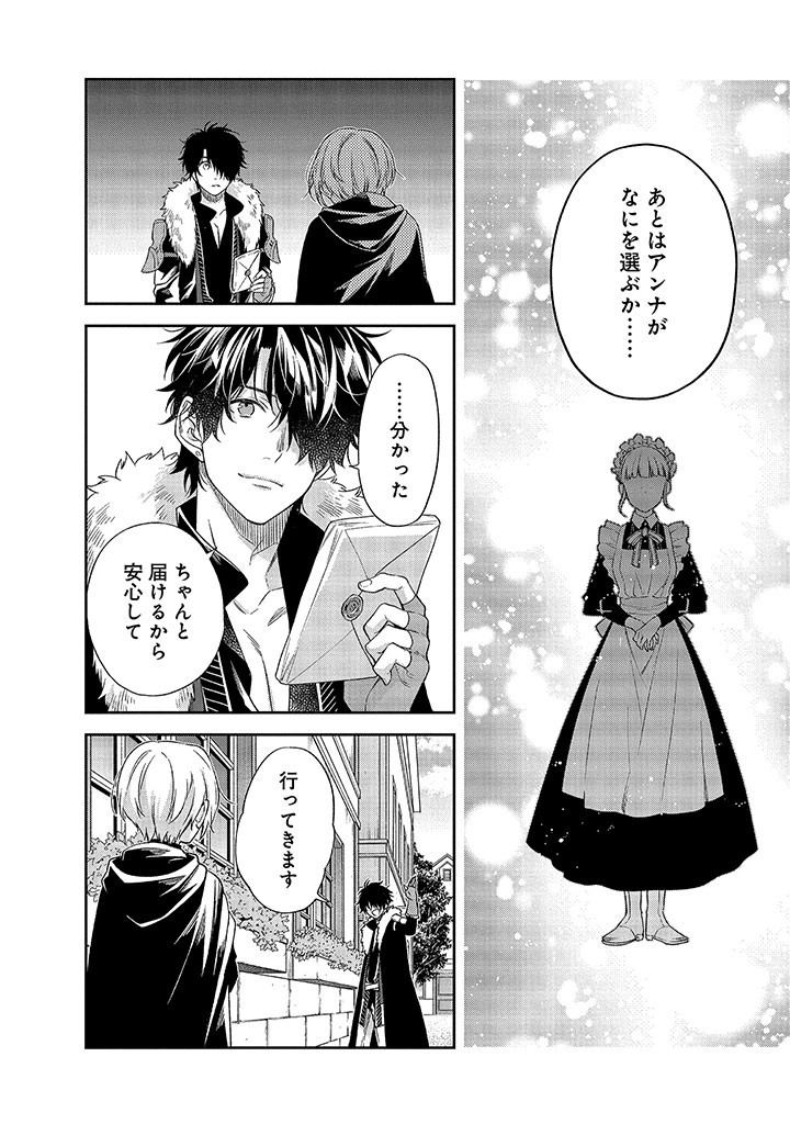 MUJIKAKU NA TENSAI SHOUJO WA KIZUKANAI Chapter 6.2 - Page 5