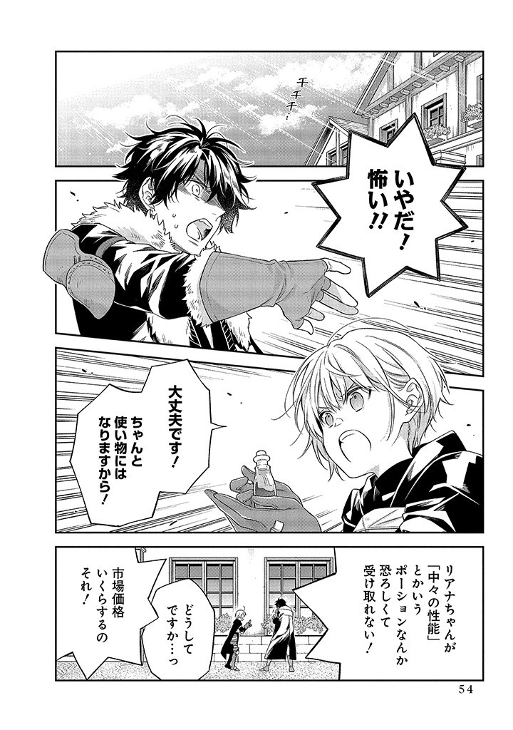 MUJIKAKU NA TENSAI SHOUJO WA KIZUKANAI Chapter 6.2 - Page 3