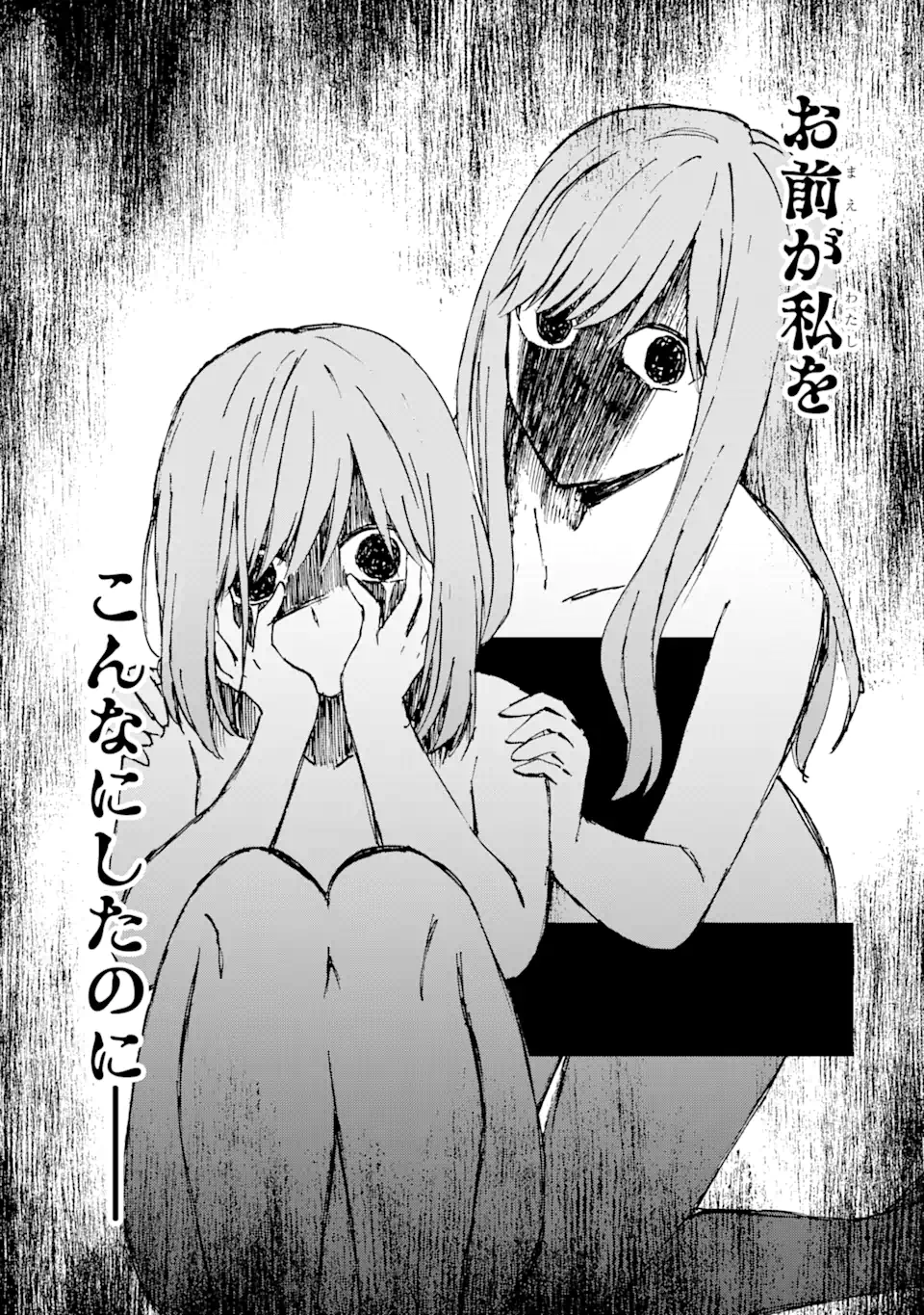 BRA KOI - YOSETE AGETE MO ZURETERU FUTARI Chapter 9.3 - Page 6