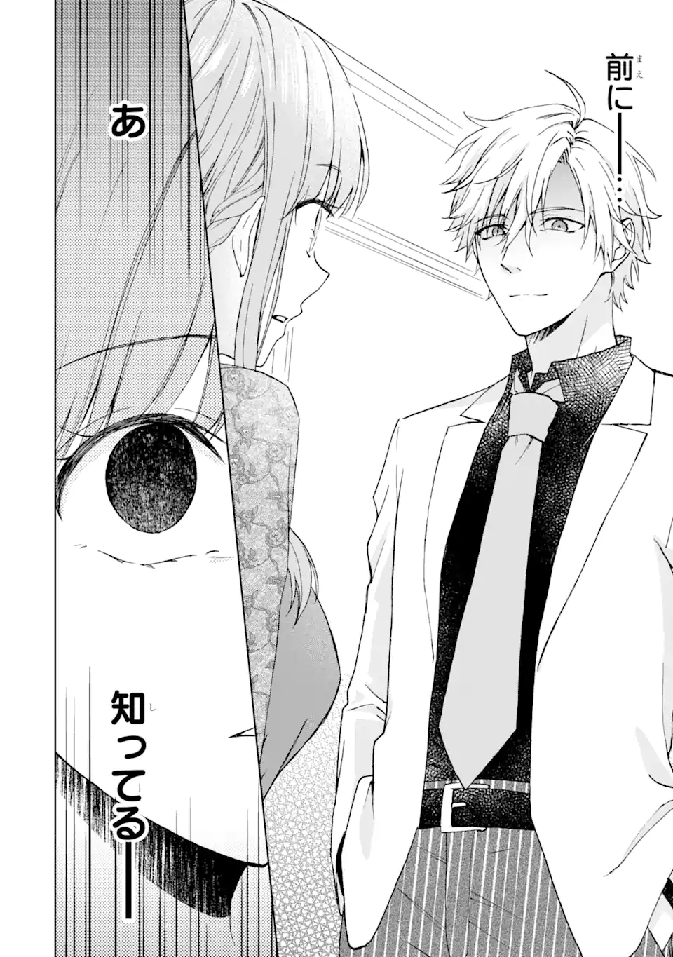 BRA KOI - YOSETE AGETE MO ZURETERU FUTARI Chapter 9.3 - Page 4