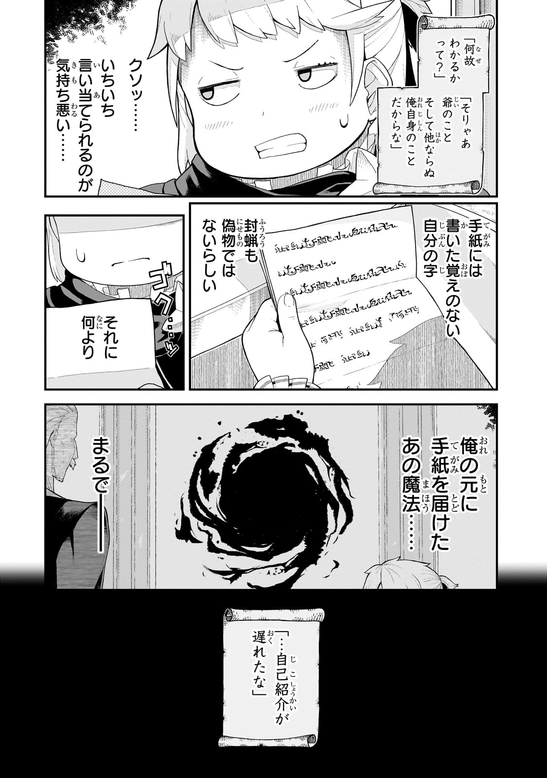 BUTA KIZOKU WA MIRAI WO KIRI HIRAKU YOU DESU Chapter 2.1 - Page 4