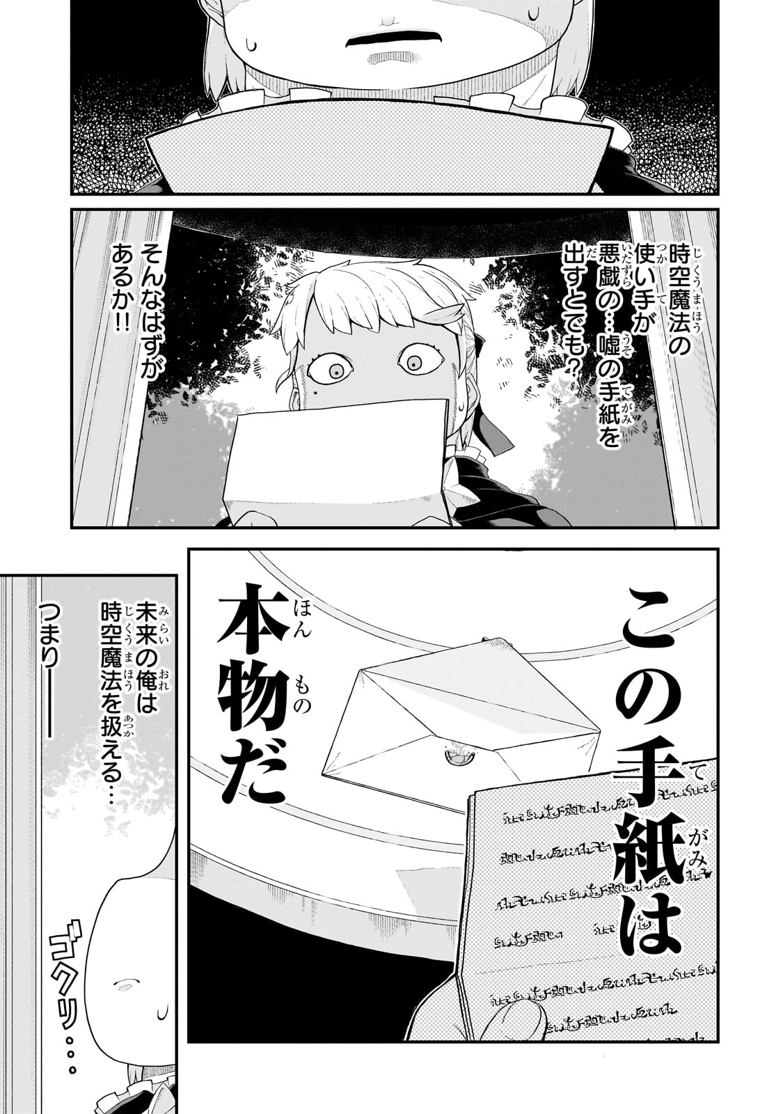 BUTA KIZOKU WA MIRAI WO KIRI HIRAKU YOU DESU Chapter 2.1 - Page 7