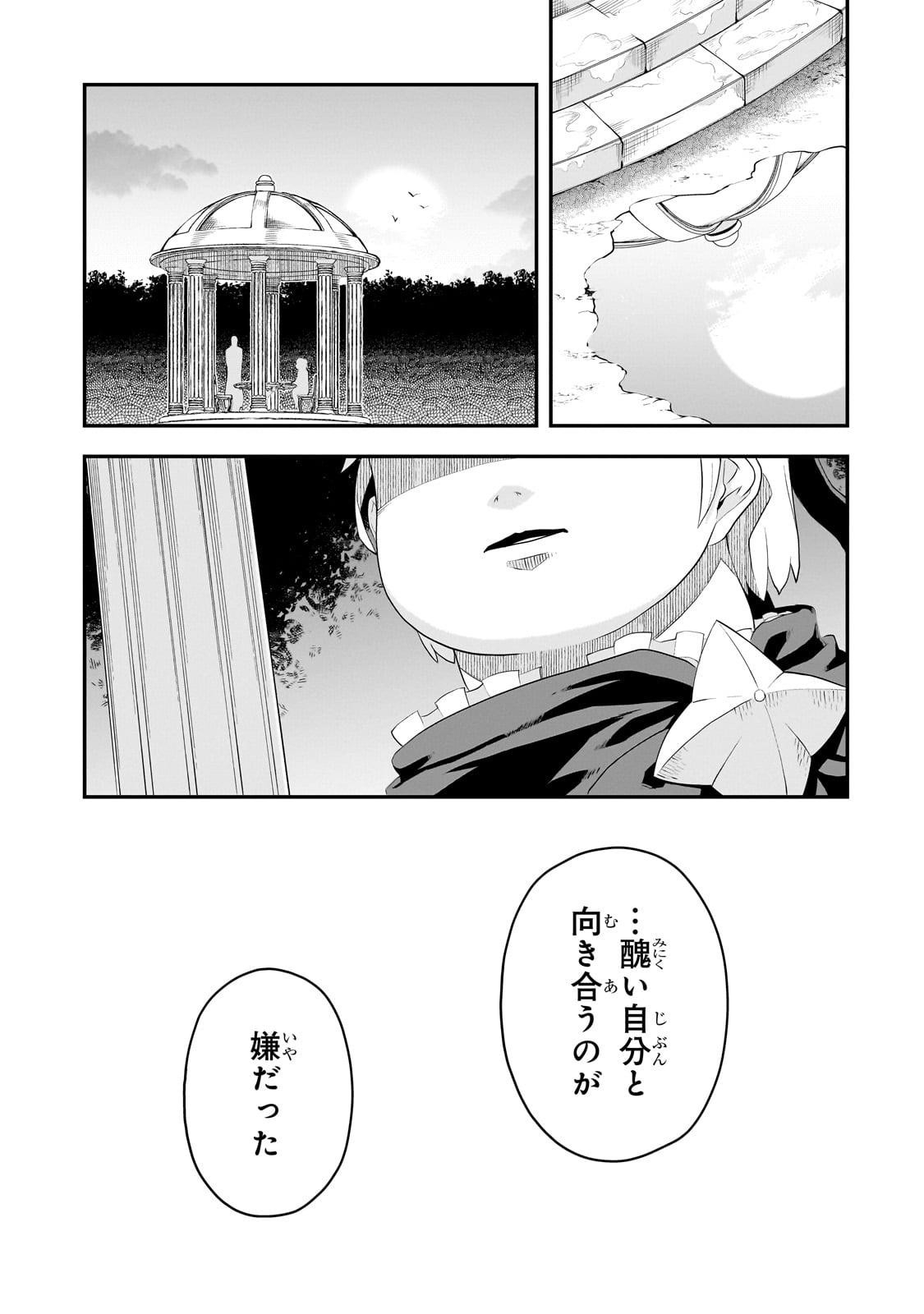 BUTA KIZOKU WA MIRAI WO KIRI HIRAKU YOU DESU Chapter 2.2 - Page 8