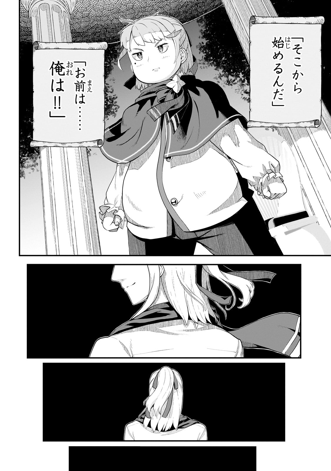 BUTA KIZOKU WA MIRAI WO KIRI HIRAKU YOU DESU Chapter 2.2 - Page 11