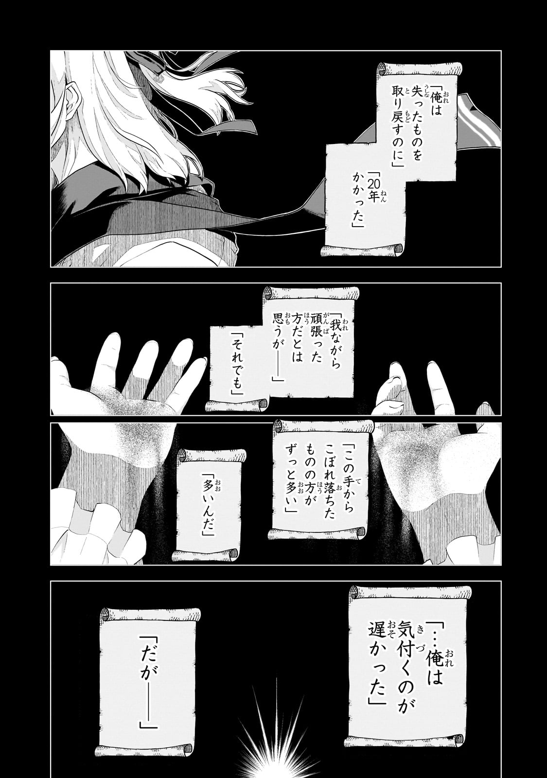 BUTA KIZOKU WA MIRAI WO KIRI HIRAKU YOU DESU Chapter 2.2 - Page 6