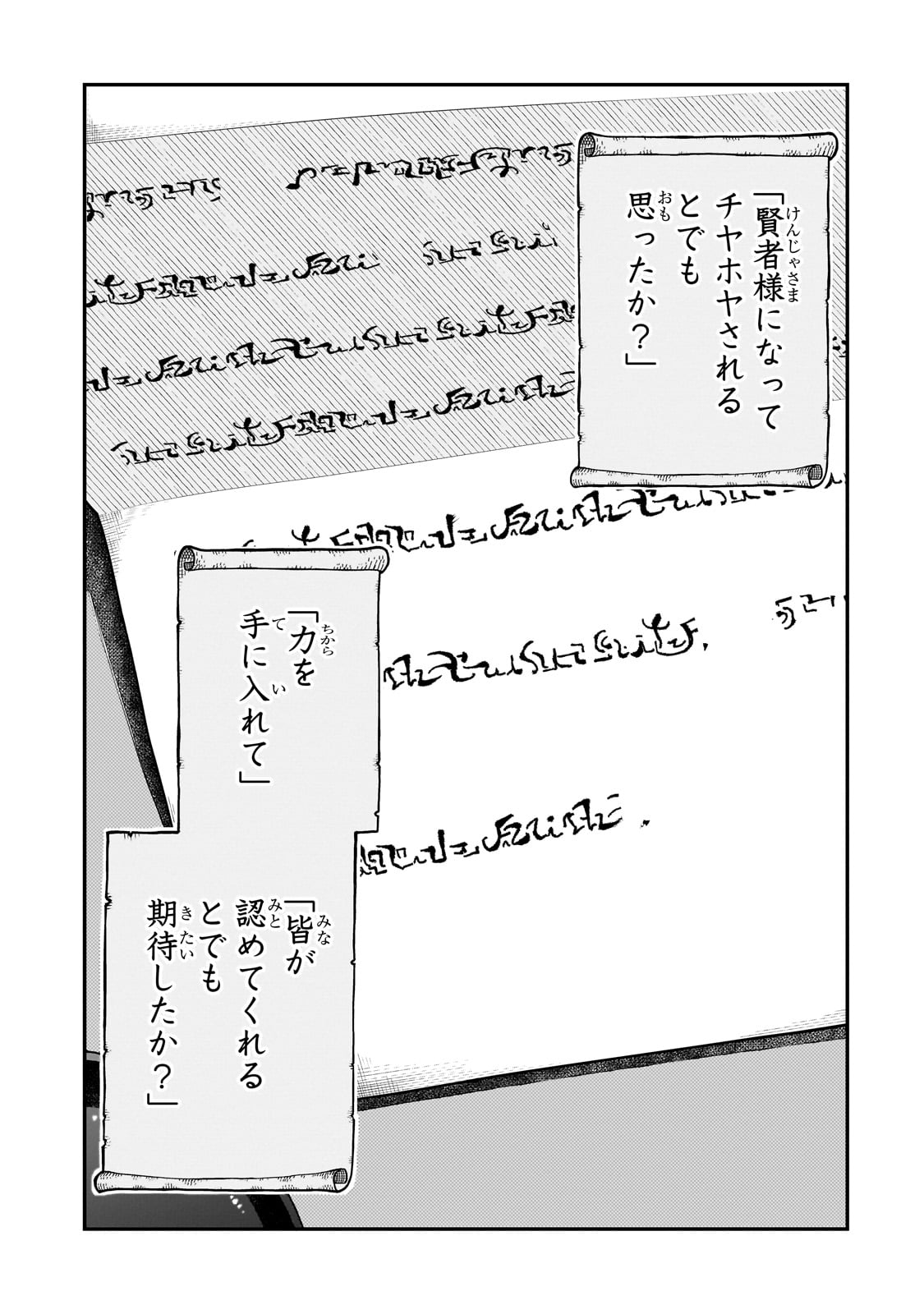 BUTA KIZOKU WA MIRAI WO KIRI HIRAKU YOU DESU Chapter 2.1 - Page 11