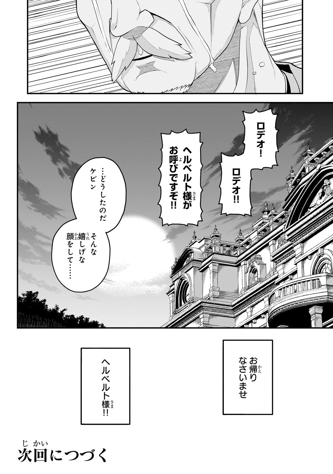 BUTA KIZOKU WA MIRAI WO KIRI HIRAKU YOU DESU Chapter 2.2 - Page 15