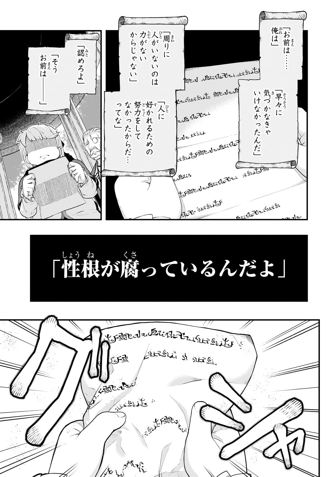 BUTA KIZOKU WA MIRAI WO KIRI HIRAKU YOU DESU Chapter 2.1 - Page 13