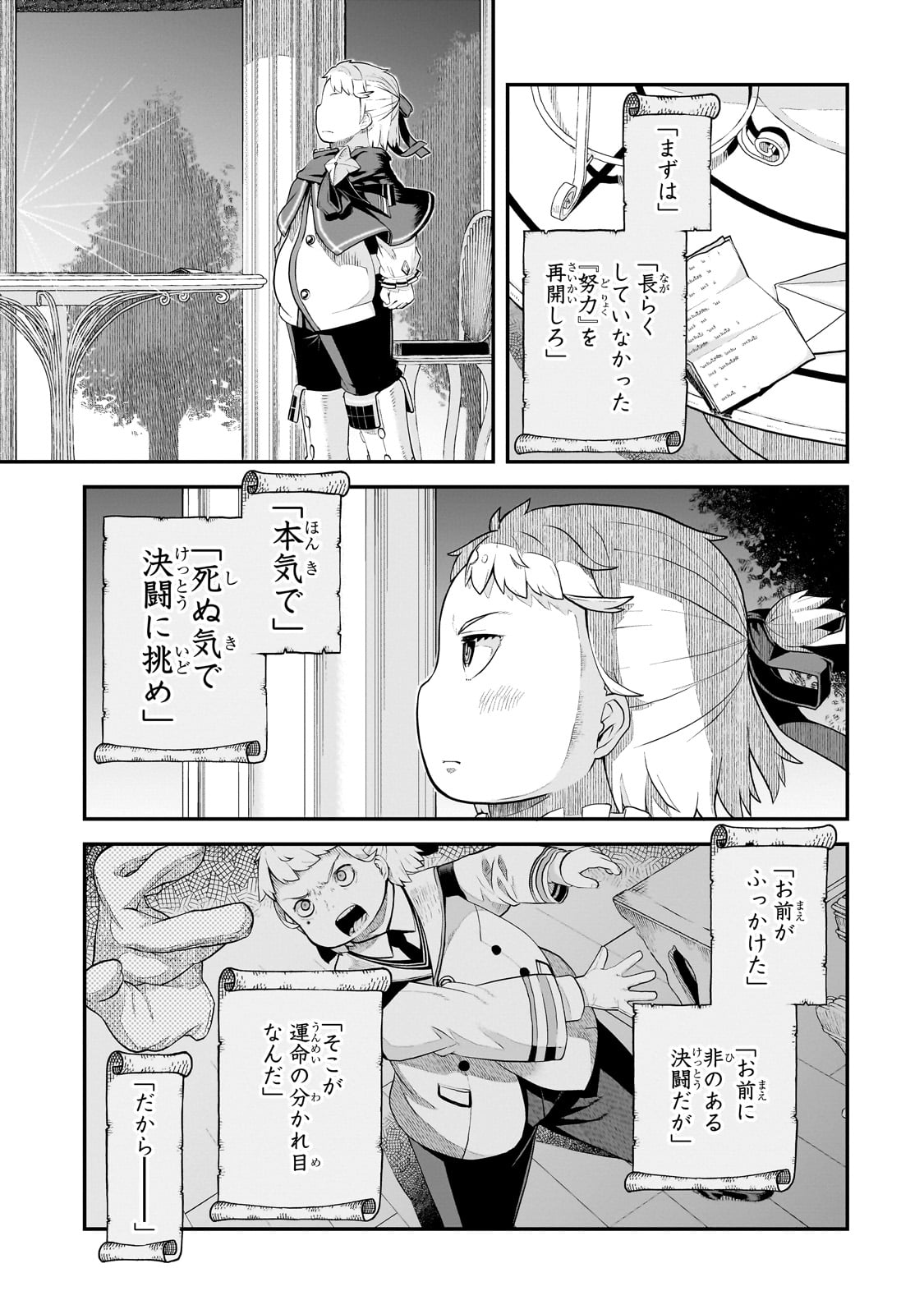 BUTA KIZOKU WA MIRAI WO KIRI HIRAKU YOU DESU Chapter 2.2 - Page 10