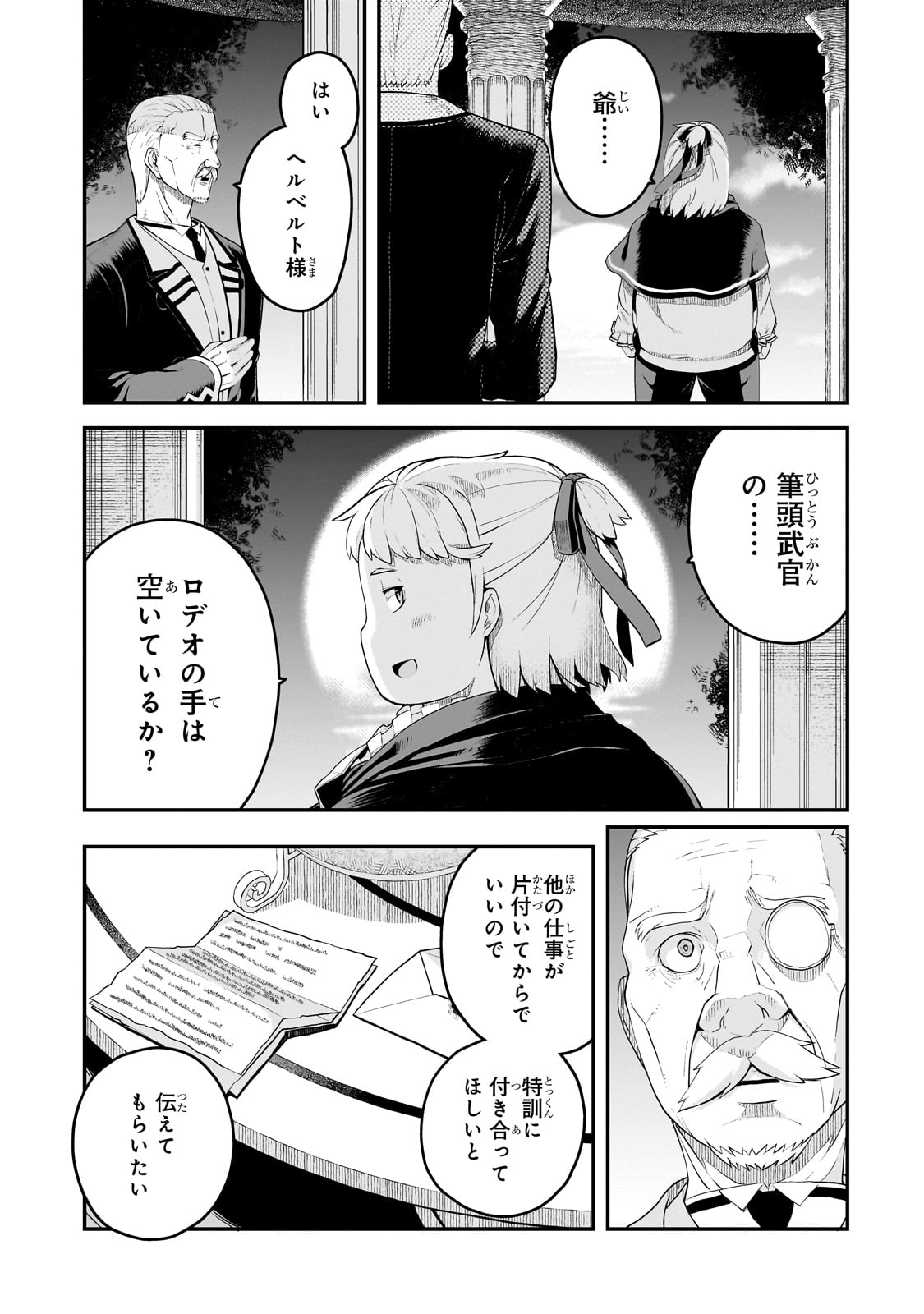 BUTA KIZOKU WA MIRAI WO KIRI HIRAKU YOU DESU Chapter 2.2 - Page 12