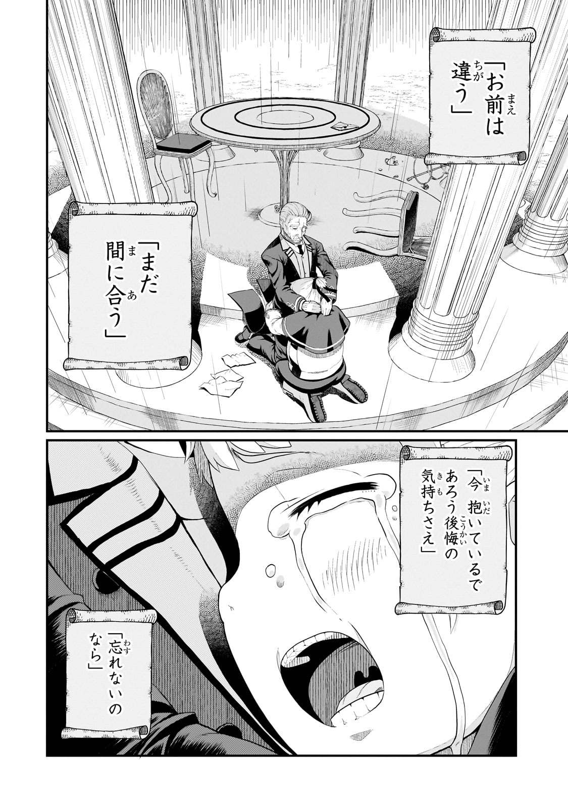 BUTA KIZOKU WA MIRAI WO KIRI HIRAKU YOU DESU Chapter 2.2 - Page 7