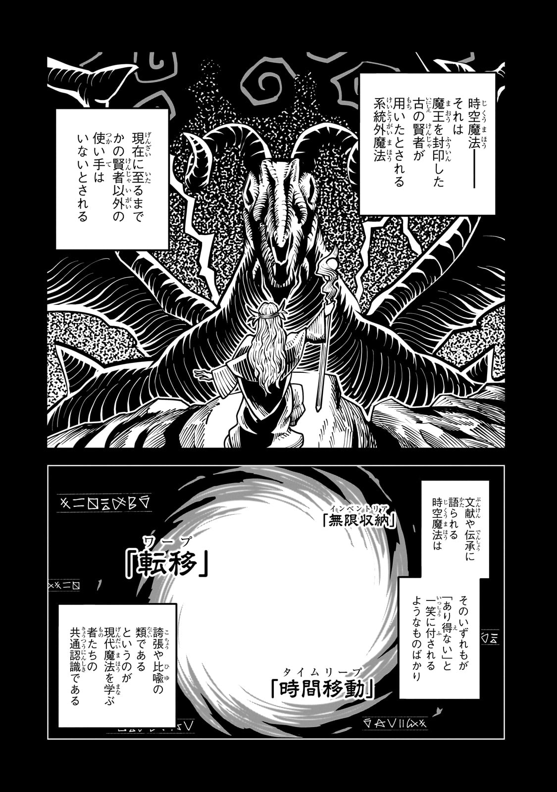 BUTA KIZOKU WA MIRAI WO KIRI HIRAKU YOU DESU Chapter 2.1 - Page 6